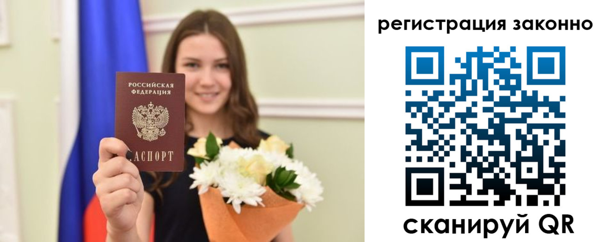 прописка штамп в Мелеузе