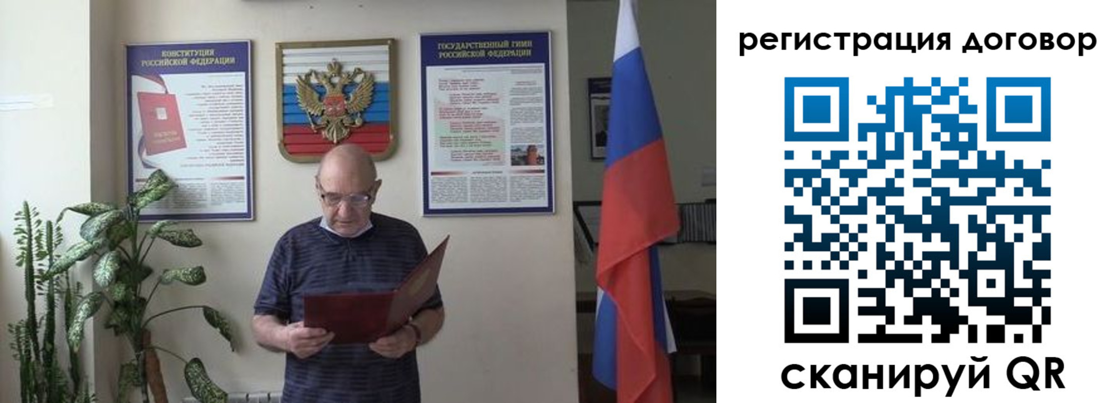 прописка для кредита в Мелеузе