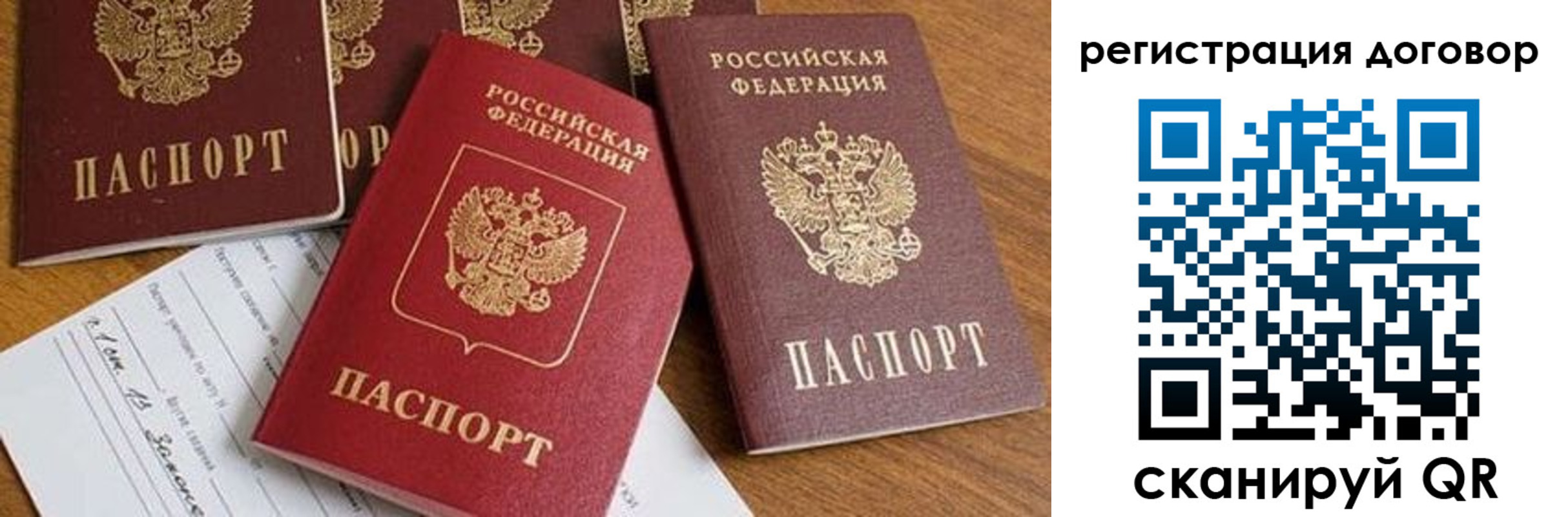 временная регистрация для всех в Мелеузе
