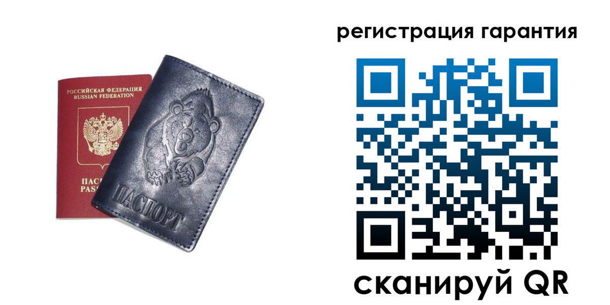 прописка штамп в Мелеузе
