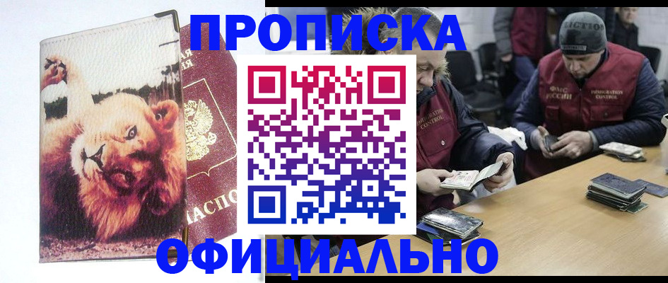 прописка в квартире в Мелеузе