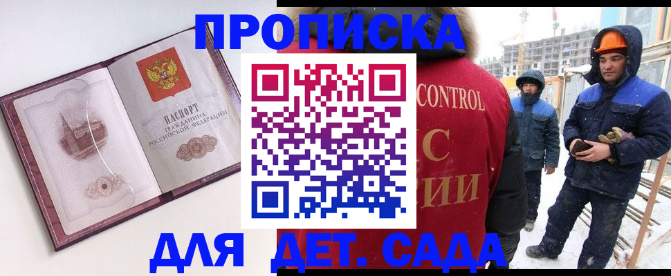 где прописаться в Мелеузе