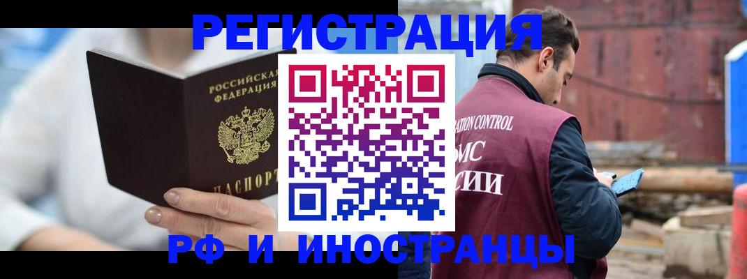 прописка штамп в Мелеузе